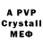 Alfa_PVP Crystall Suxron E